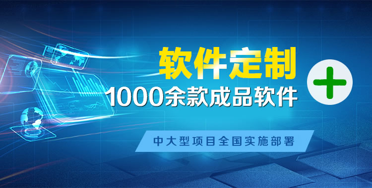 红寺堡管理系统软件软件开发